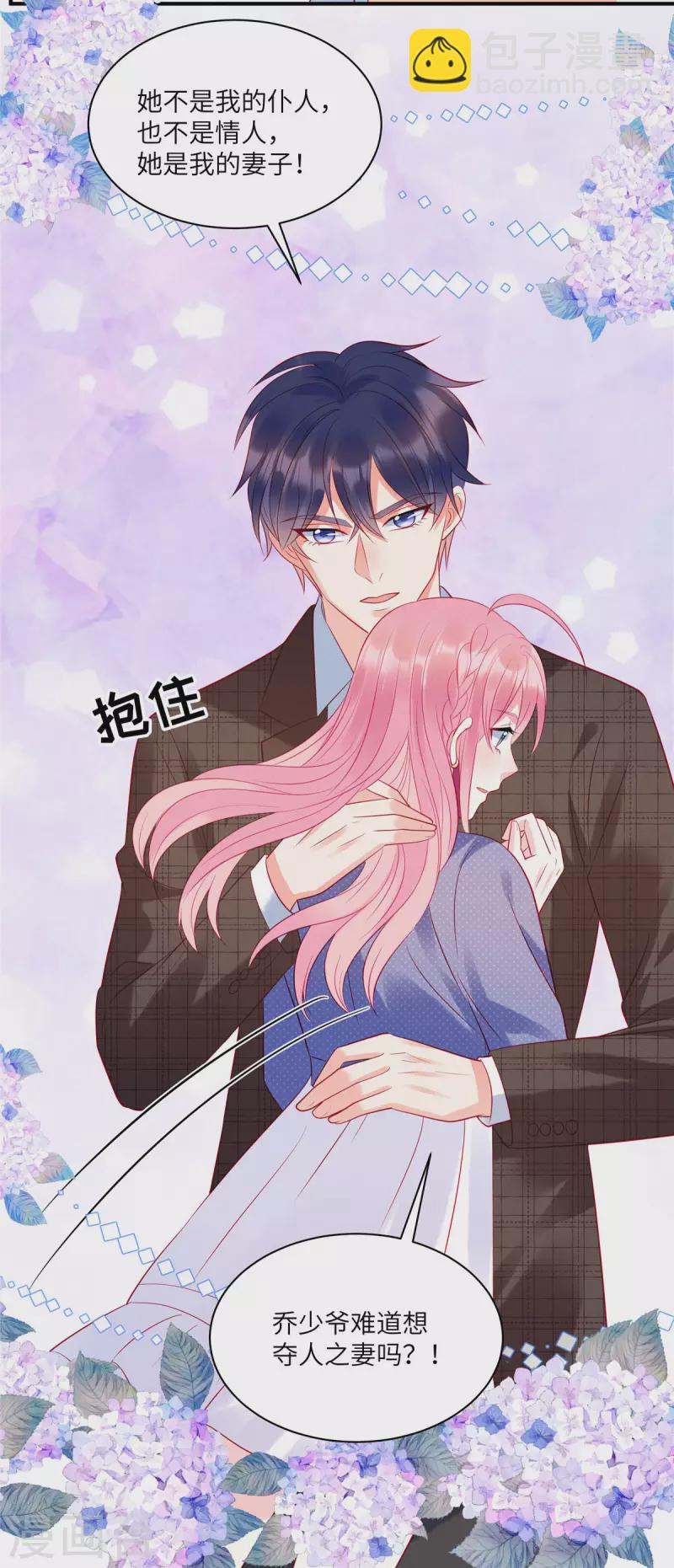 第34话 你难道要夺人之妻吗？-第36话