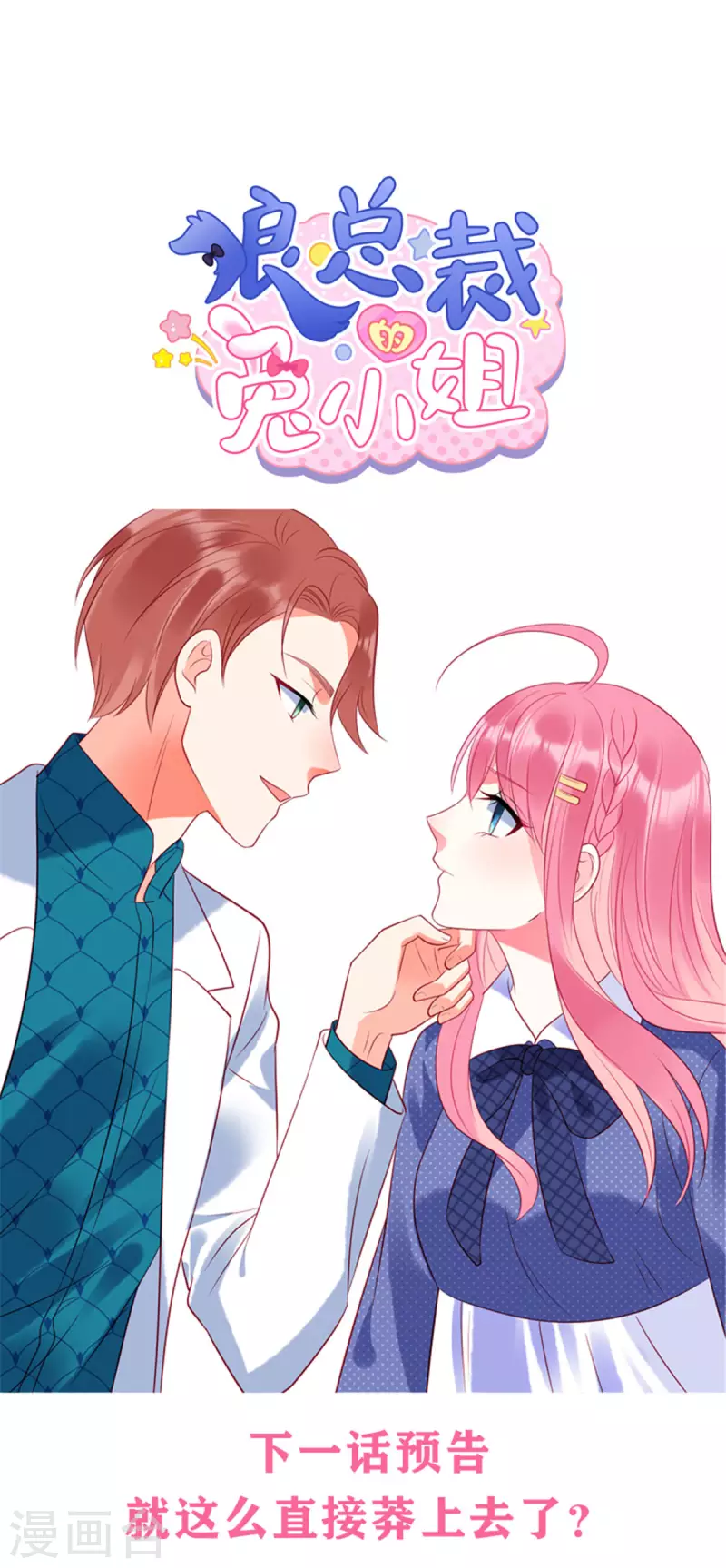 第34话 你难道要夺人之妻吗？-第36话