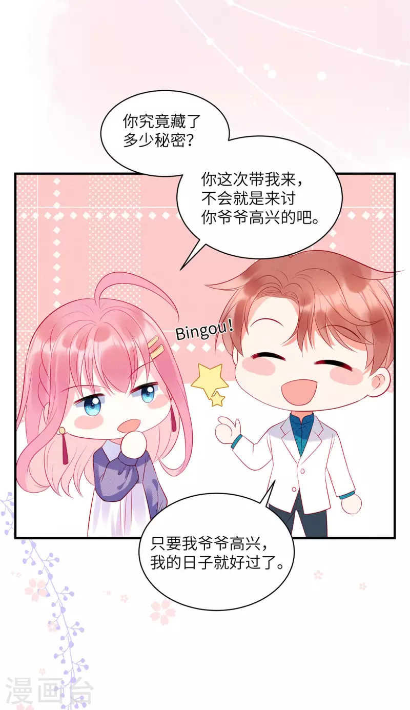 第34话 你难道要夺人之妻吗？-第36话