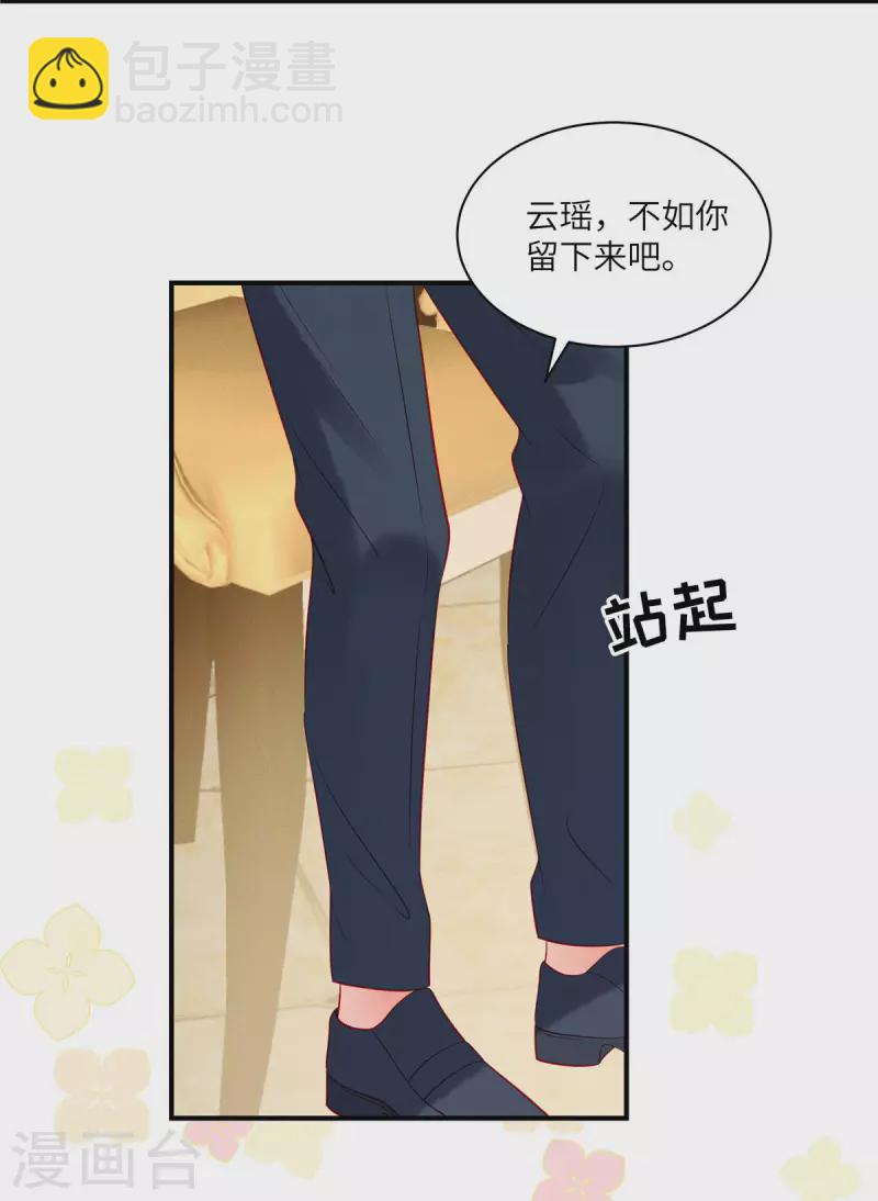 第34话 你难道要夺人之妻吗？-第36话