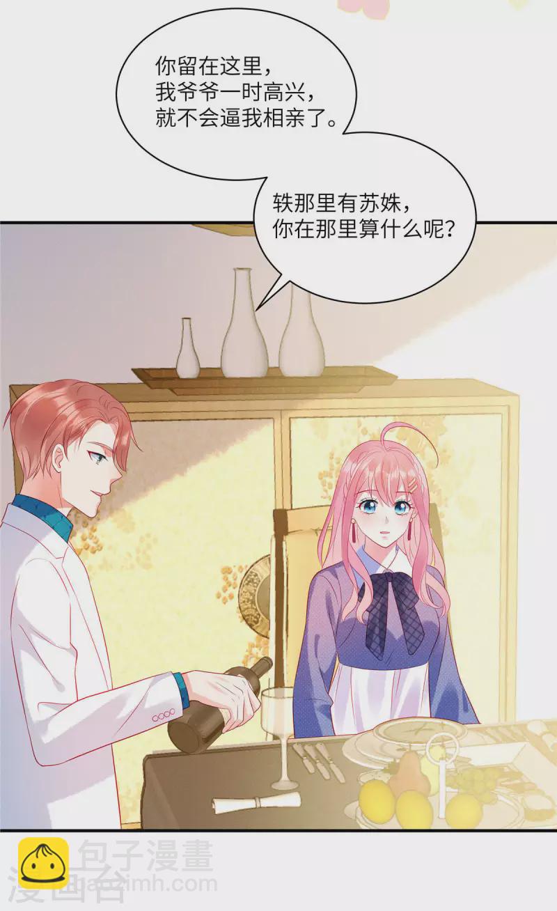 第34话 你难道要夺人之妻吗？-第36话