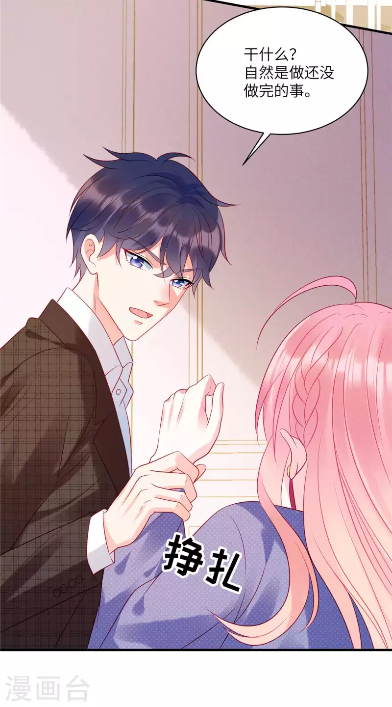 第36话 我不想被强迫了-第38话