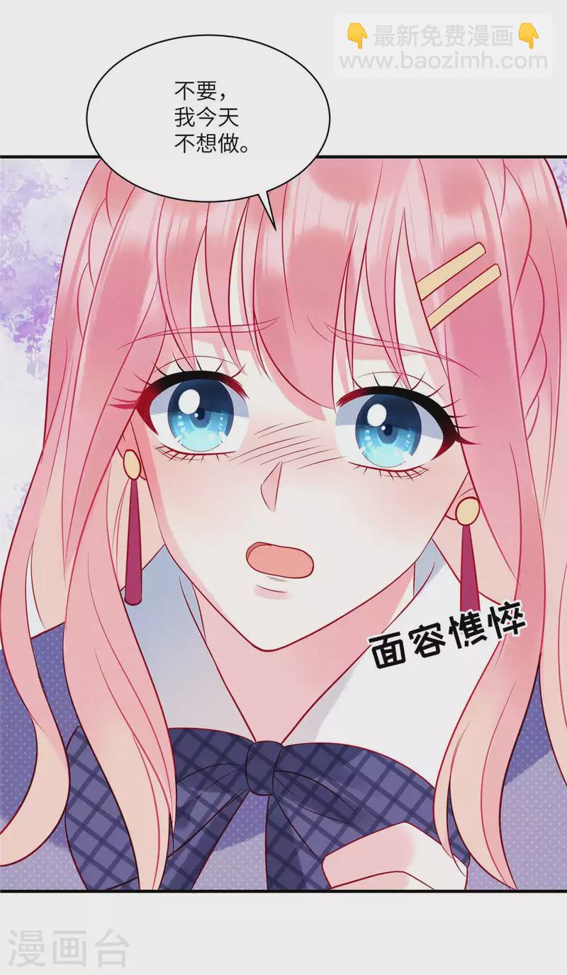 第36话 我不想被强迫了-第38话