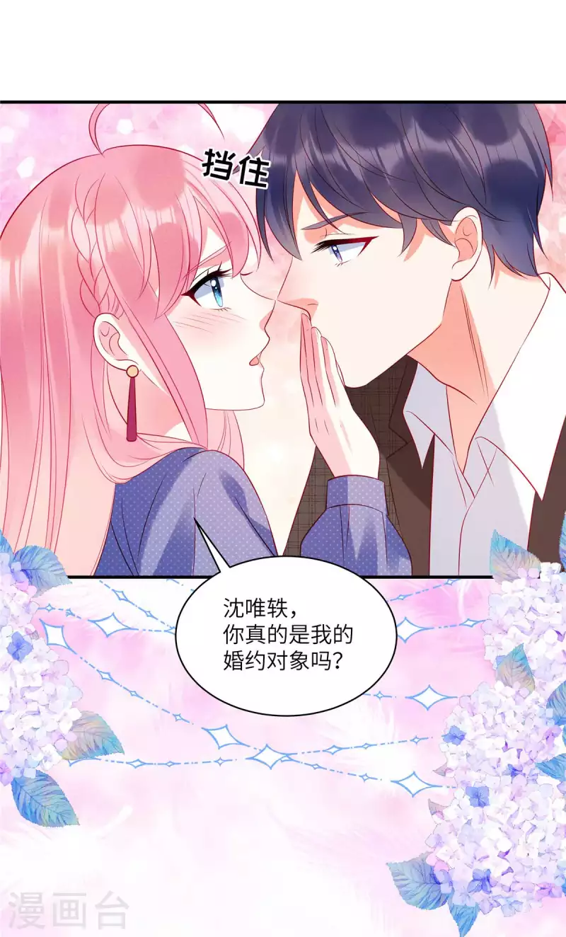 第36话 我不想被强迫了-第38话