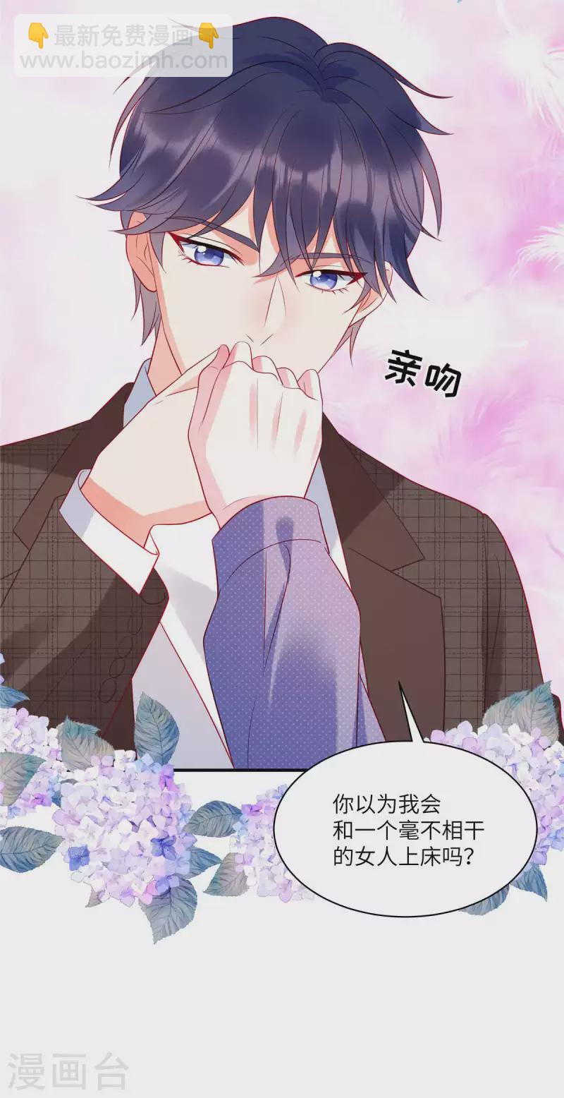 第36话 我不想被强迫了-第38话