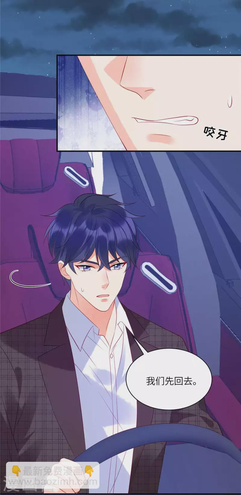 第36话 我不想被强迫了-第38话