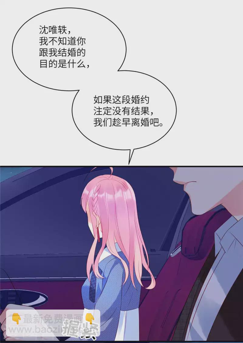 第36话 我不想被强迫了-第38话