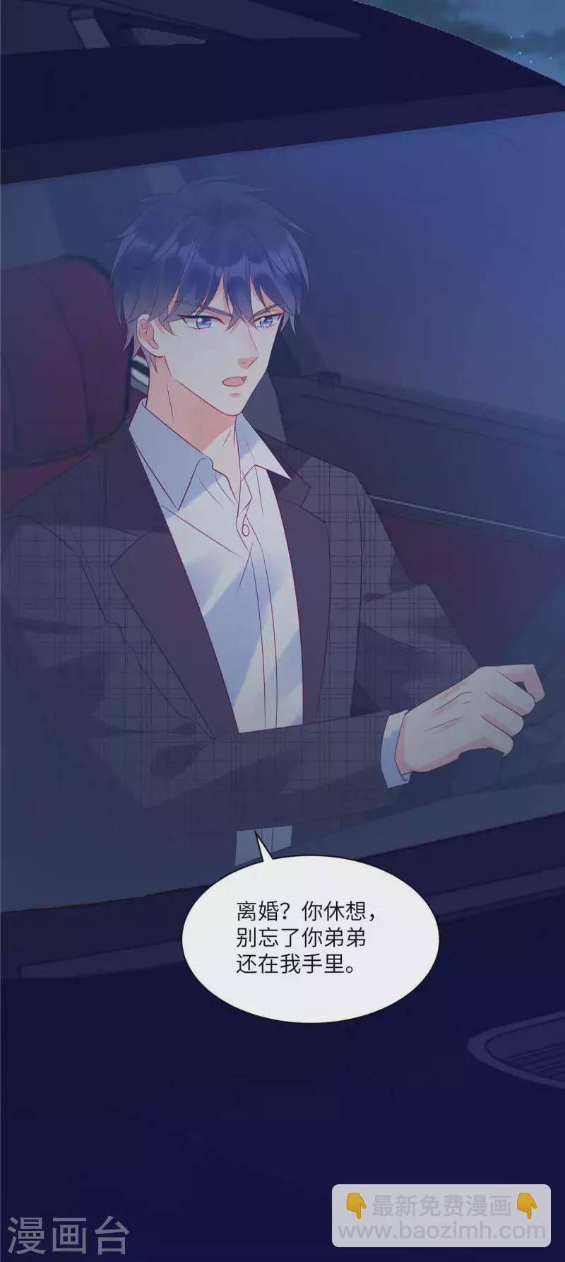 第36话 我不想被强迫了-第38话