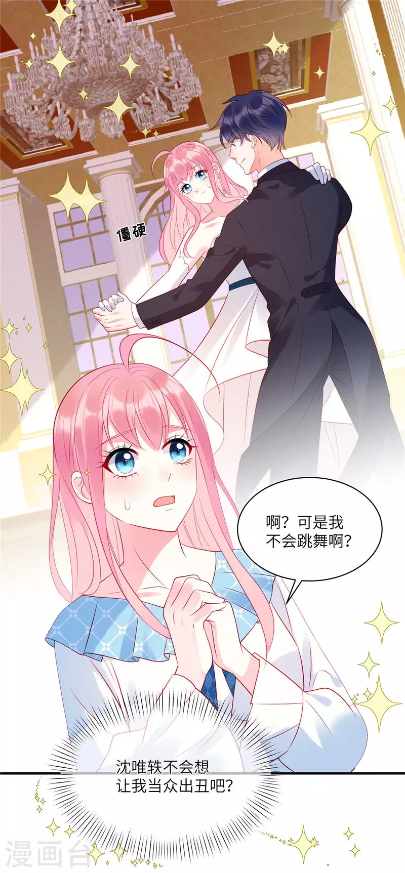 第38话 做他的女伴-第40话