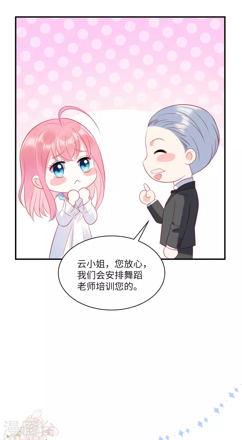 第38话 做他的女伴-第40话