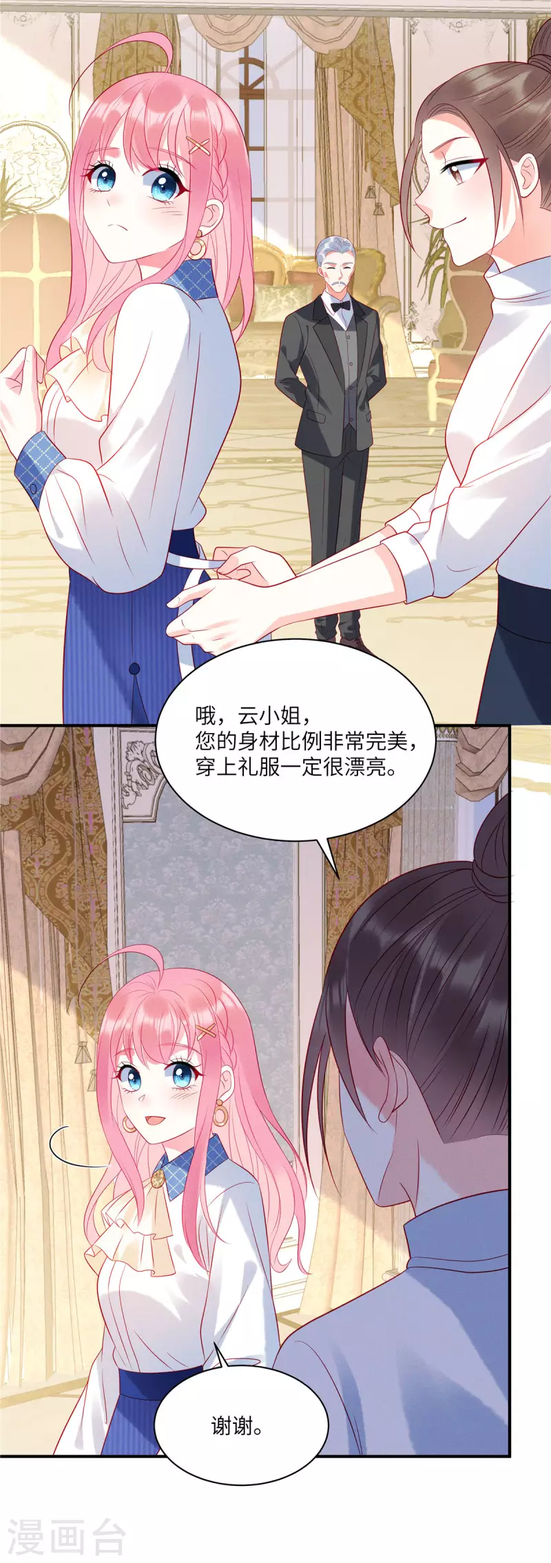 第38话 做他的女伴-第40话