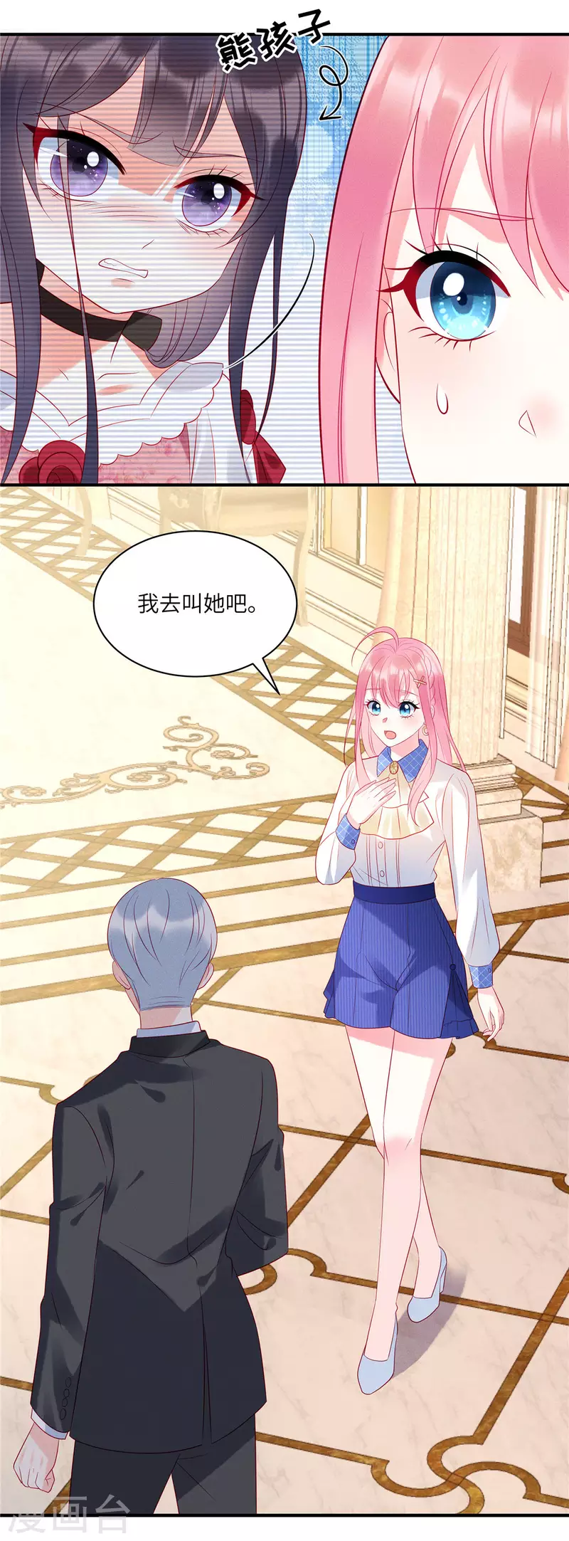 第38话 做他的女伴-第40话