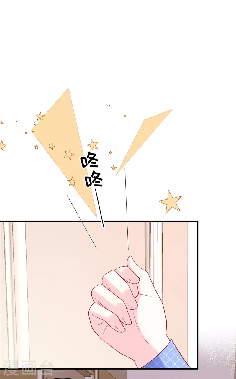 第38话 做他的女伴-第40话