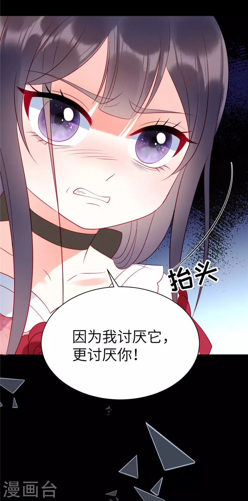 第38话 做他的女伴-第40话
