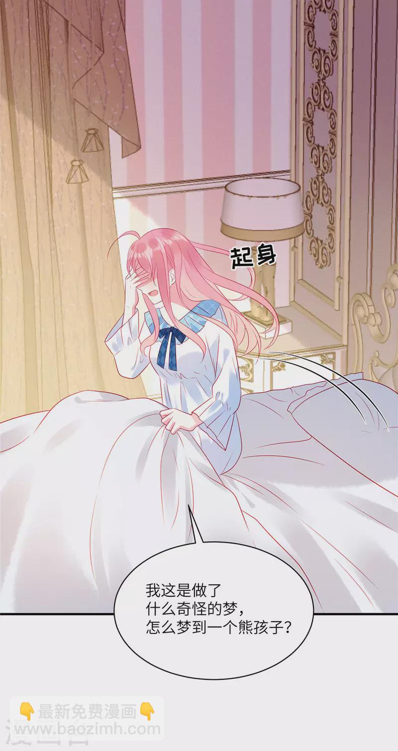 第38话 做他的女伴-第40话