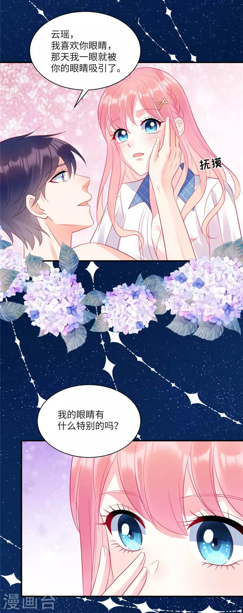 第40话 你也不爱我-第42话