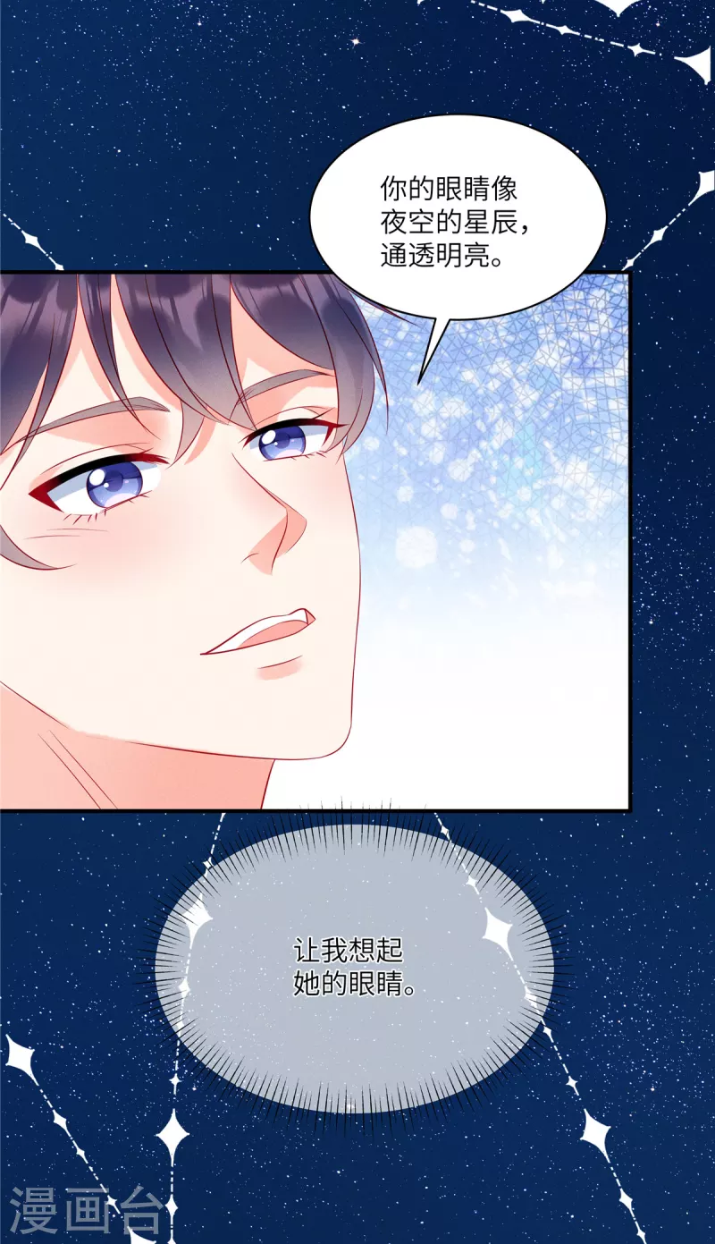 第40话 你也不爱我-第42话