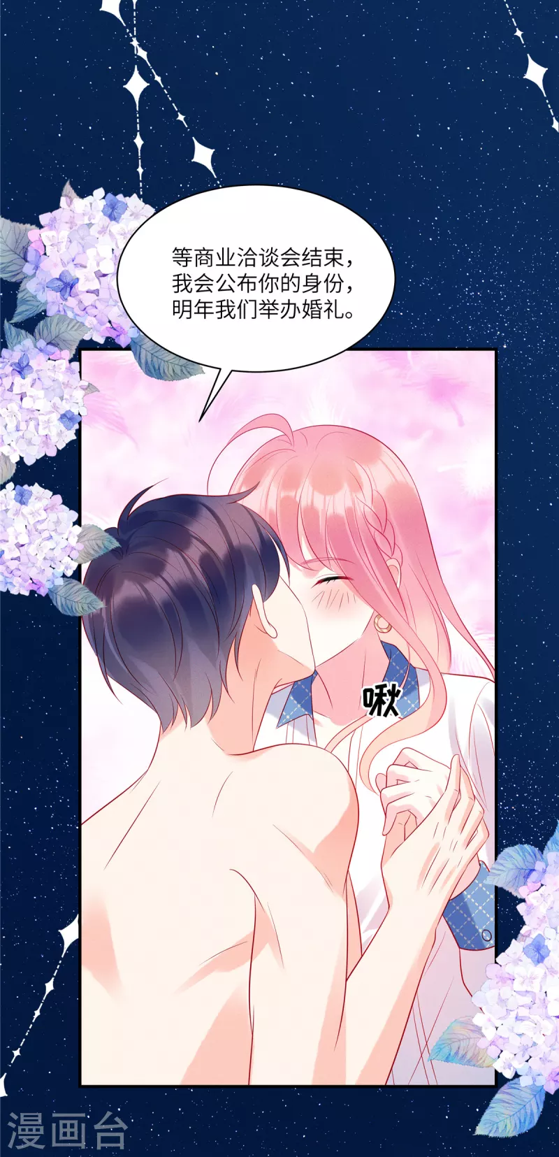第40话 你也不爱我-第42话