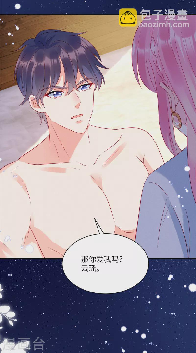 第40话 你也不爱我-第42话
