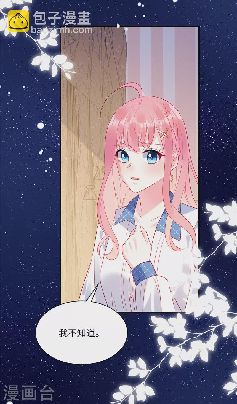 第40话 你也不爱我-第42话