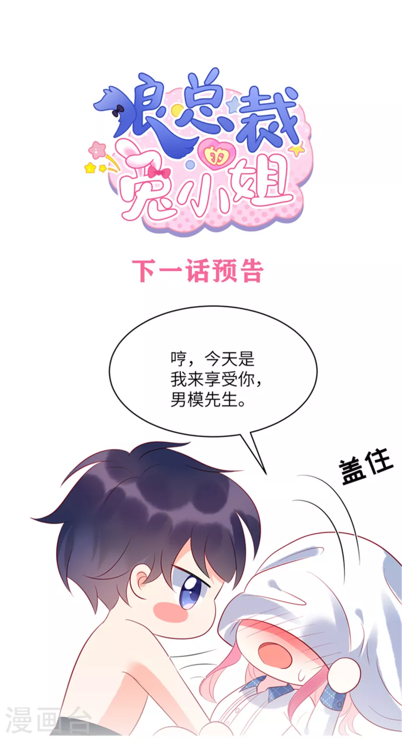 第40话 你也不爱我-第42话