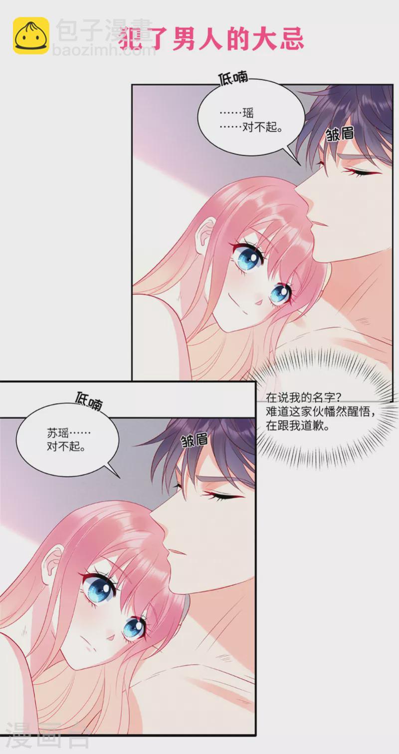 第40话 你也不爱我-第42话