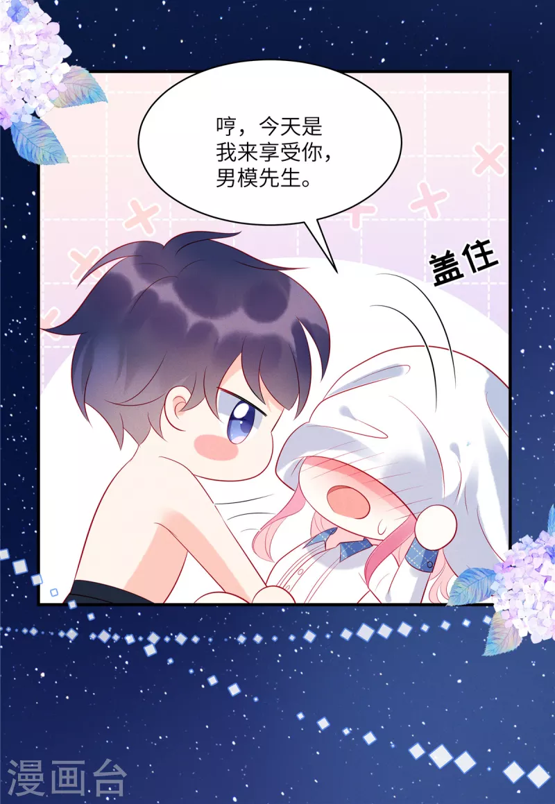 第40话 你也不爱我-第42话