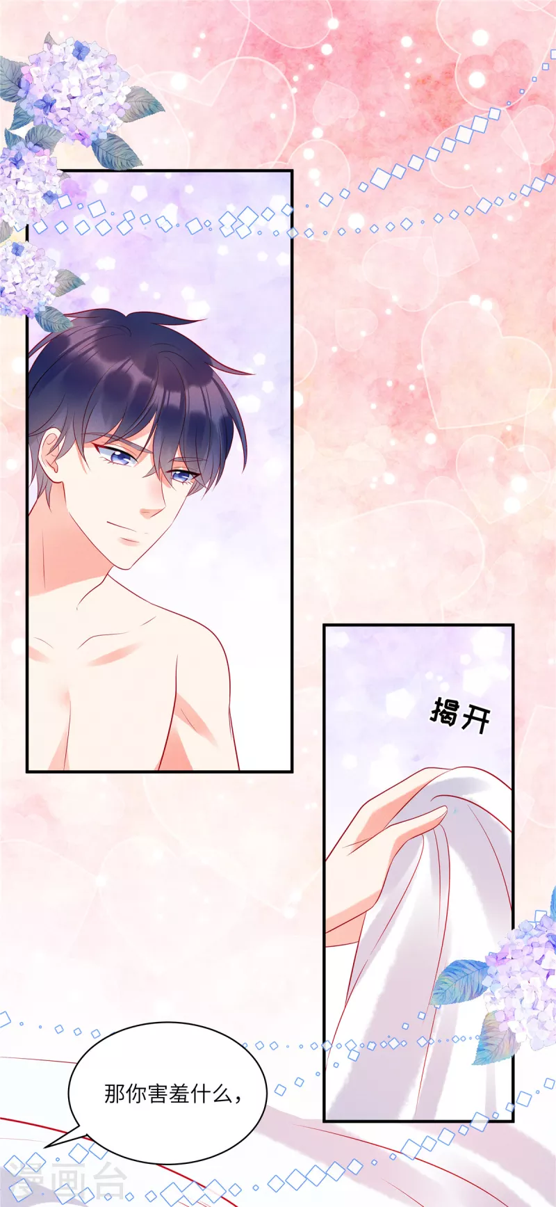 第40话 你也不爱我-第42话