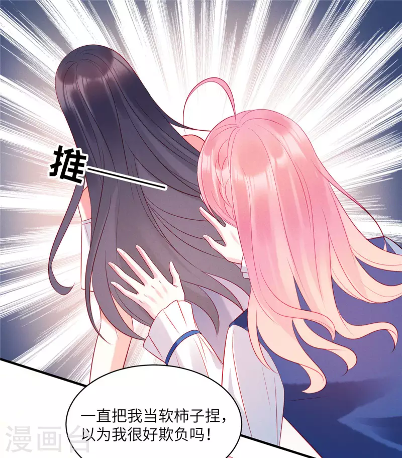 第42话 是她先动的手-第44话