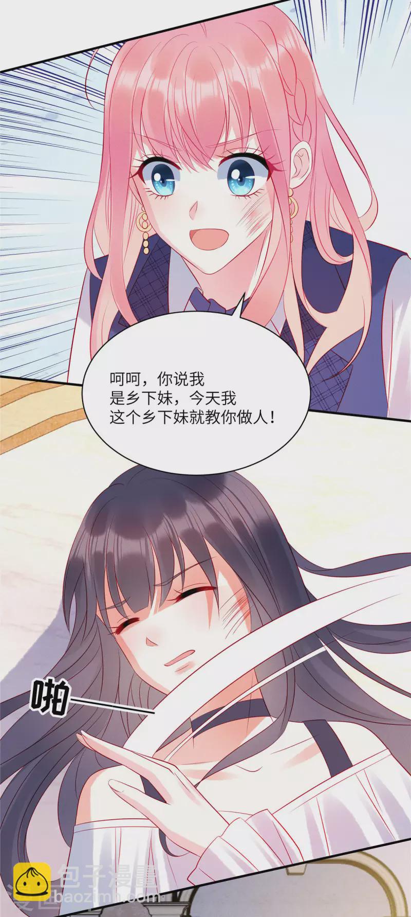 第42话 是她先动的手-第44话