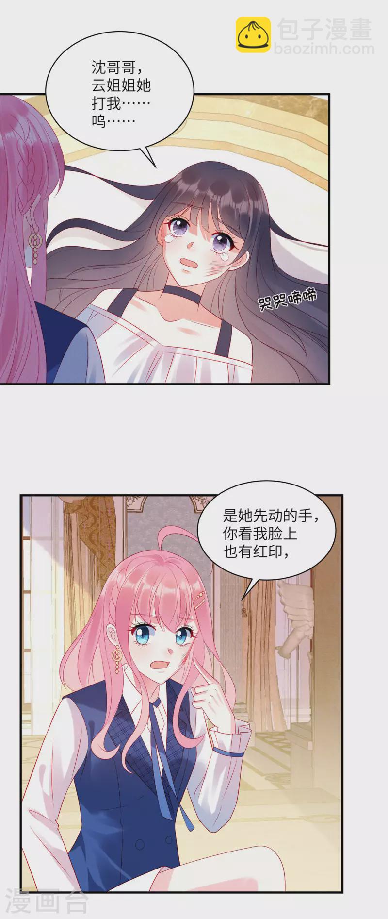 第42话 是她先动的手-第44话