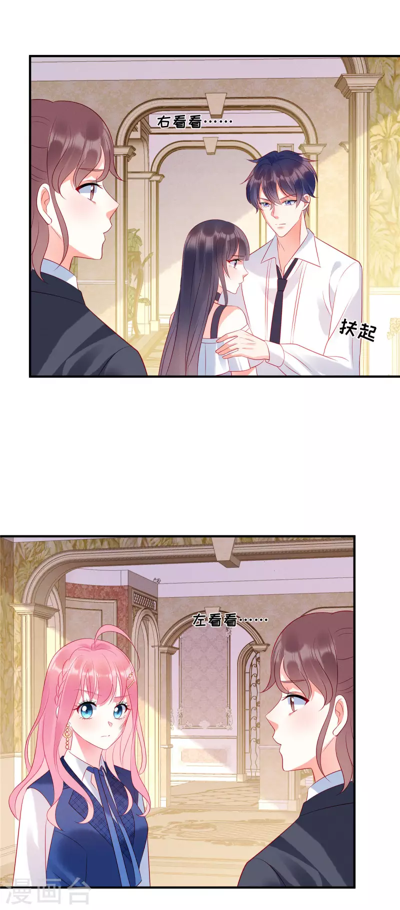 第42话 是她先动的手-第44话