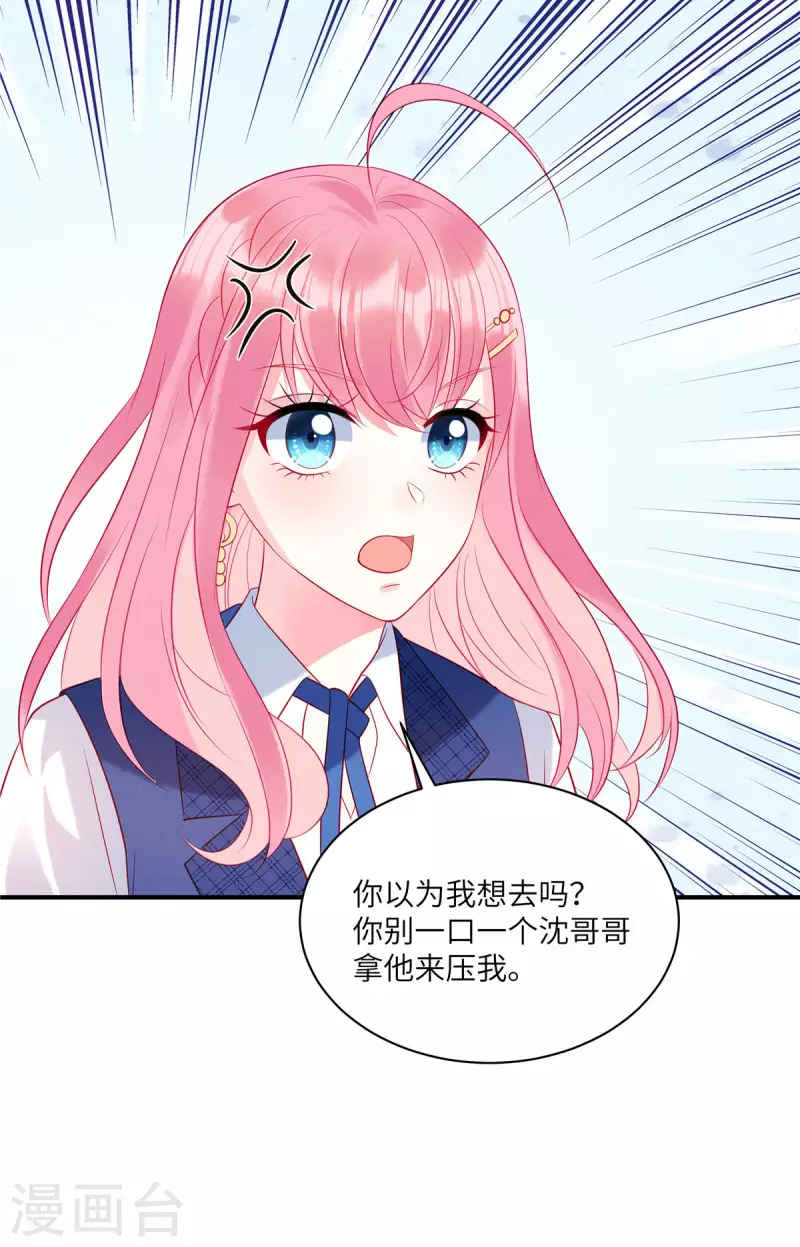 第42话 是她先动的手-第44话