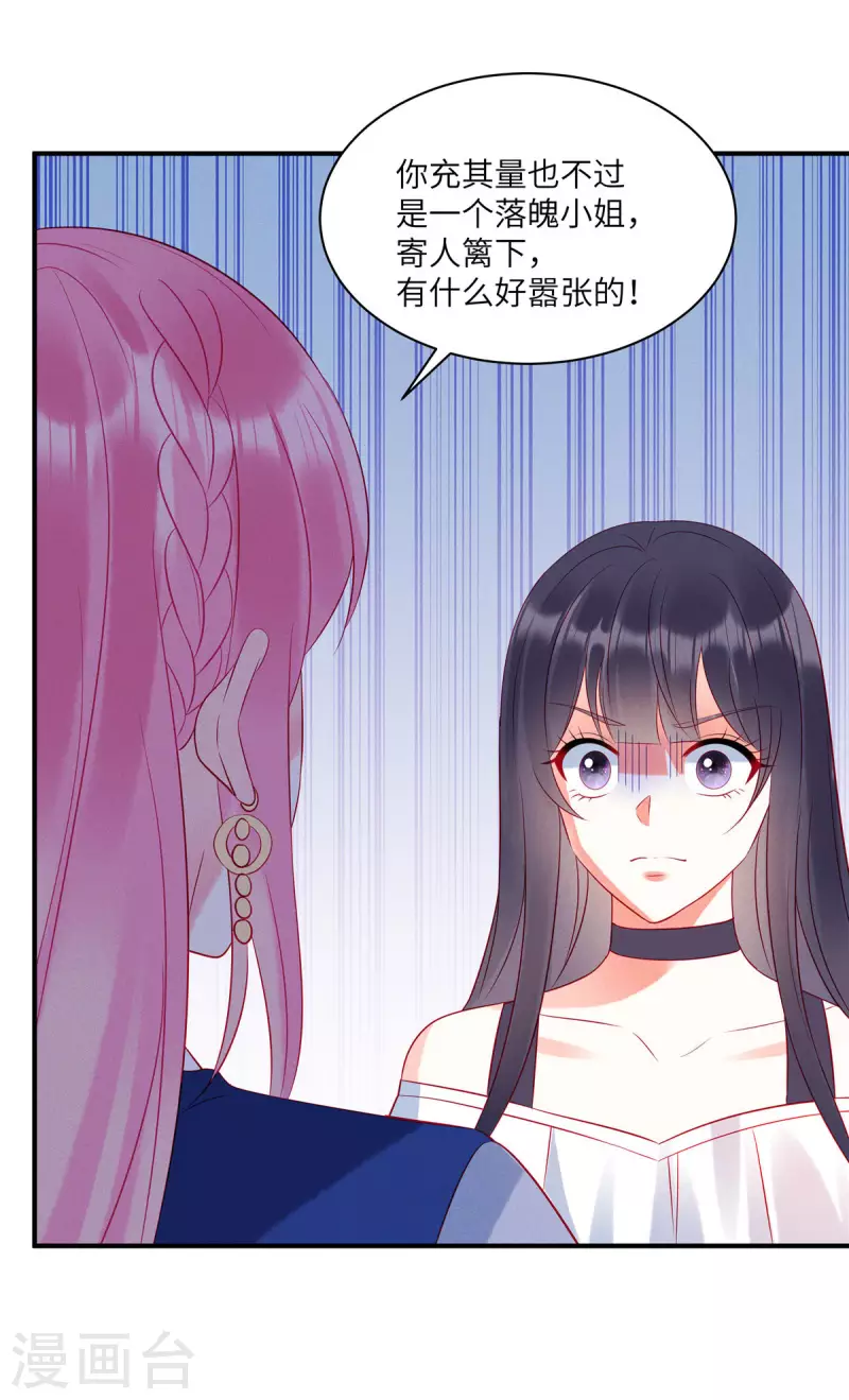 第42话 是她先动的手-第44话