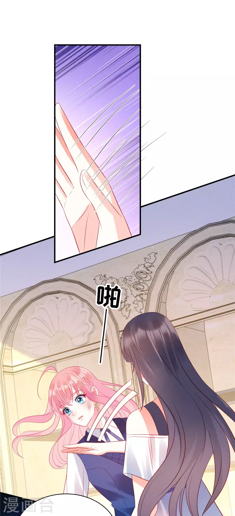 第42话 是她先动的手-第44话