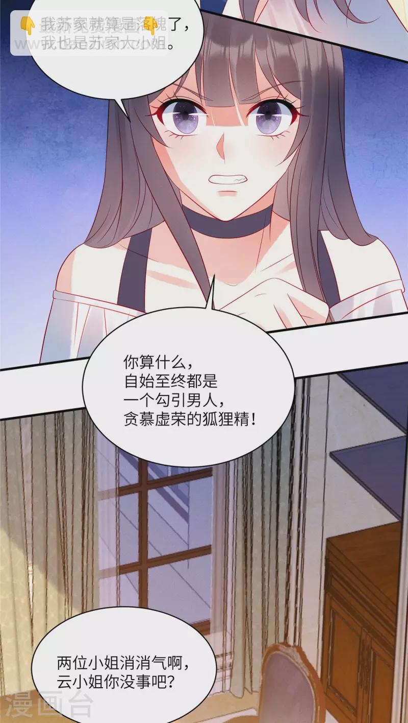 第42话 是她先动的手-第44话
