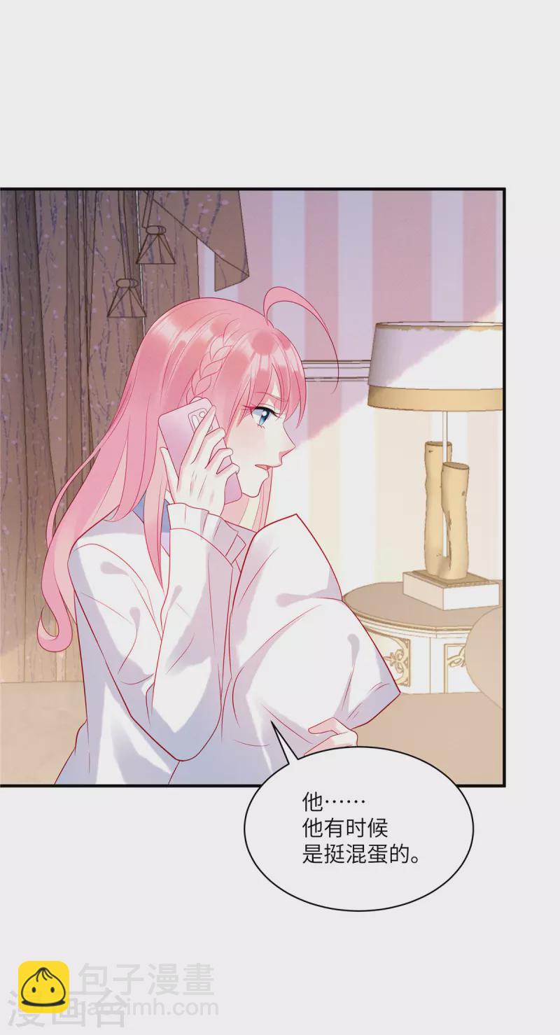 第44话 还是韩学长好？-第46话