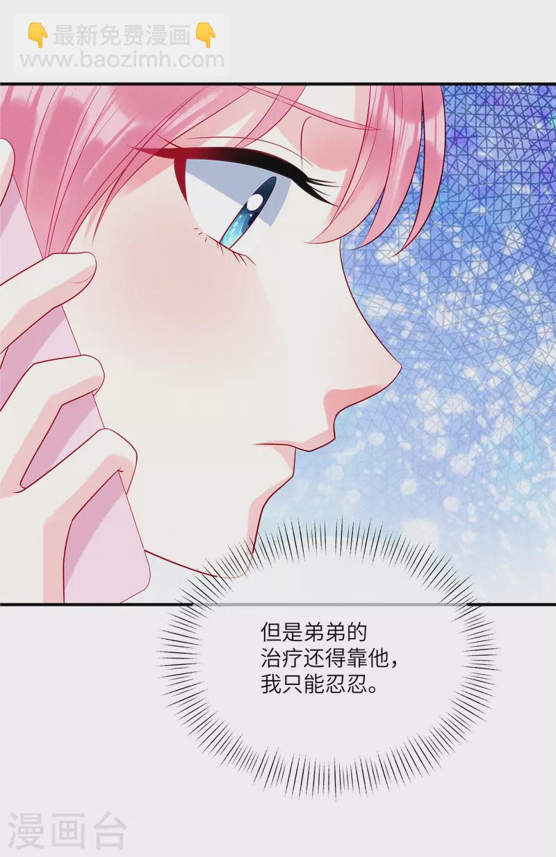 第44话 还是韩学长好？-第46话