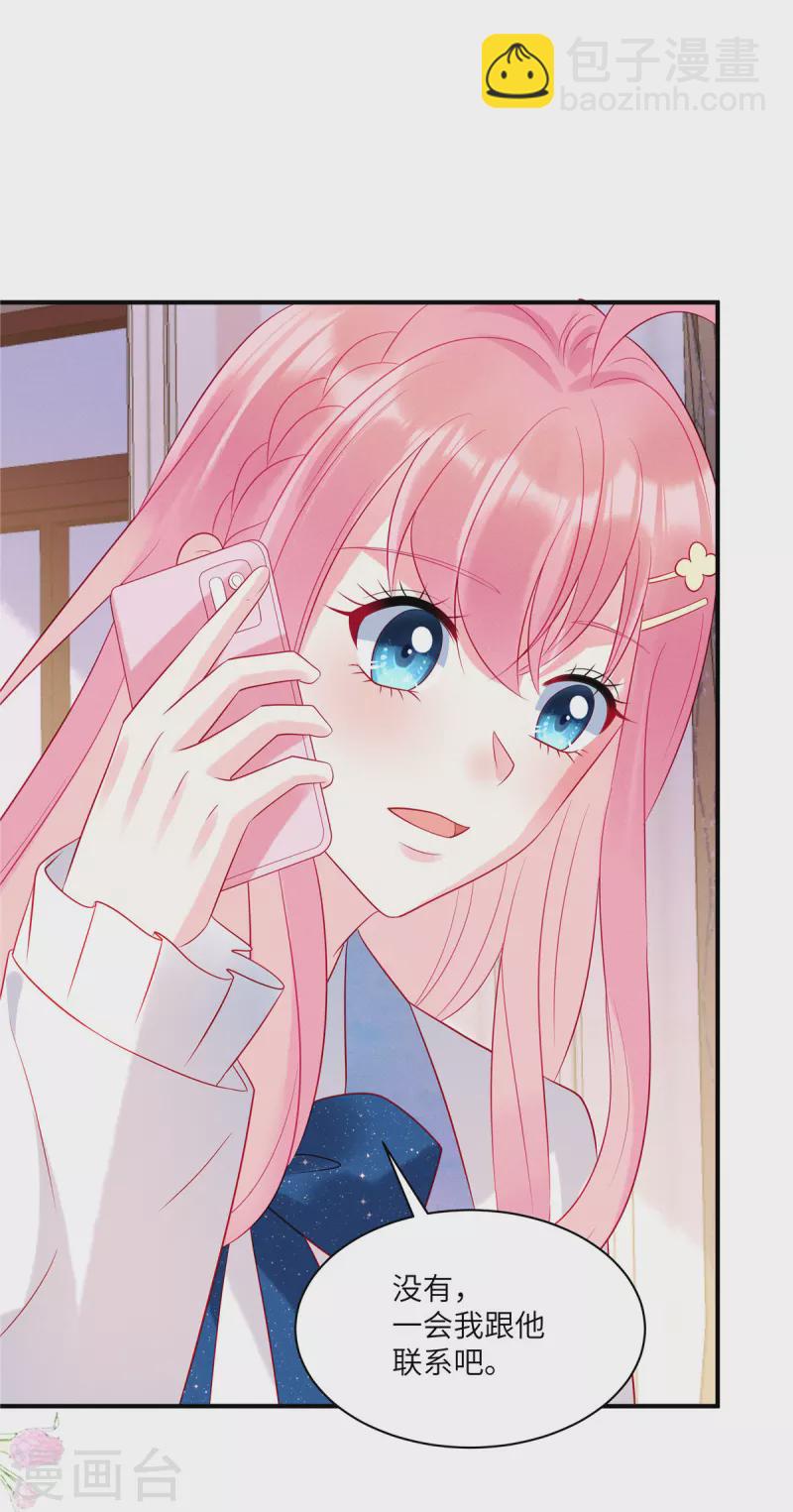 第44话 还是韩学长好？-第46话