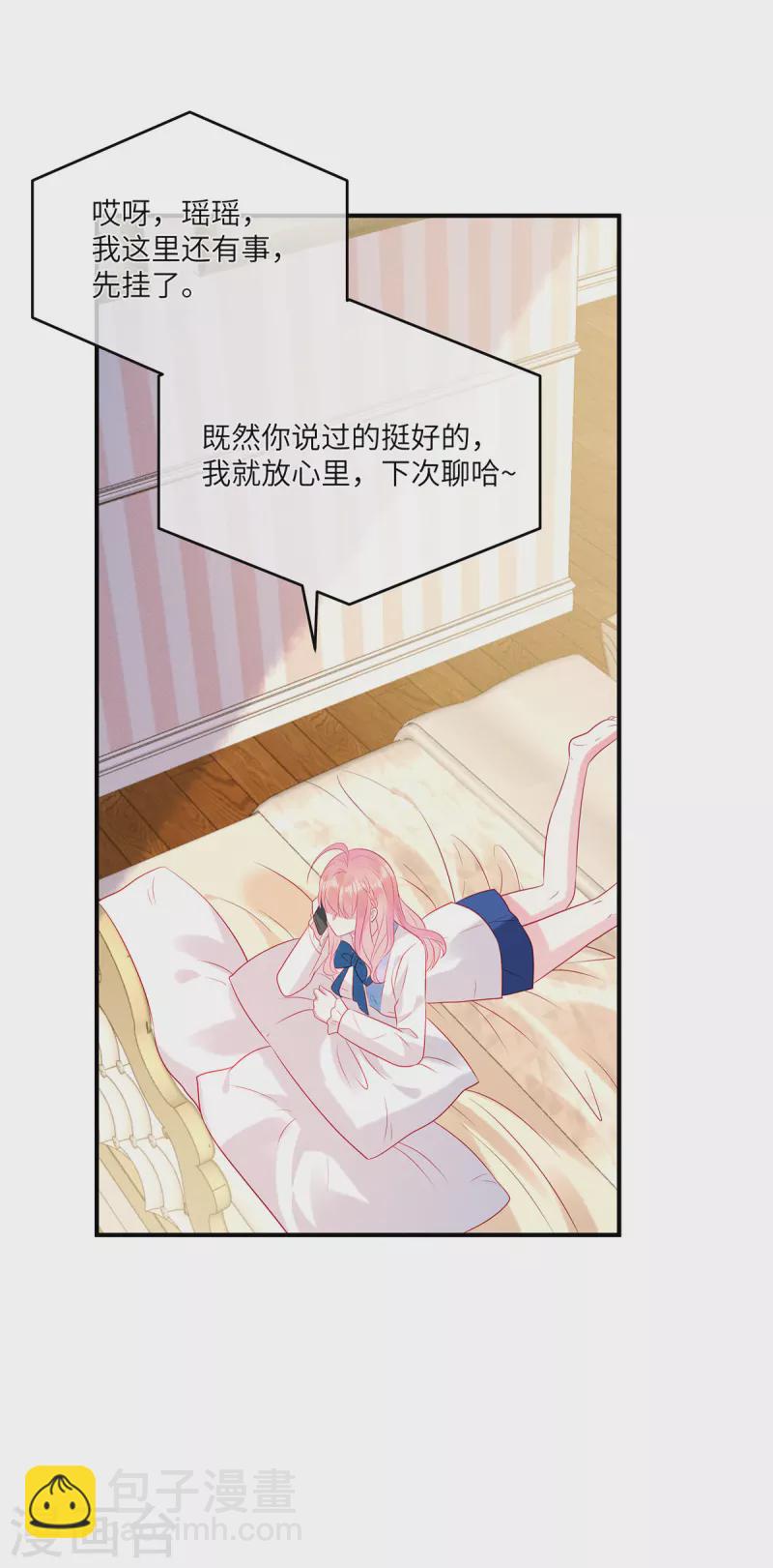 第44话 还是韩学长好？-第46话