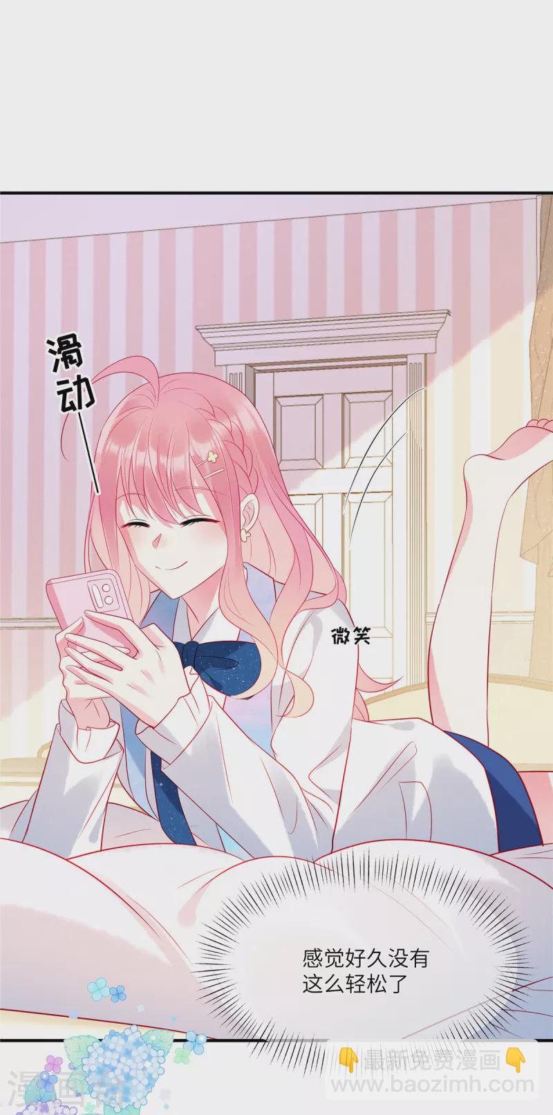 第44话 还是韩学长好？-第46话