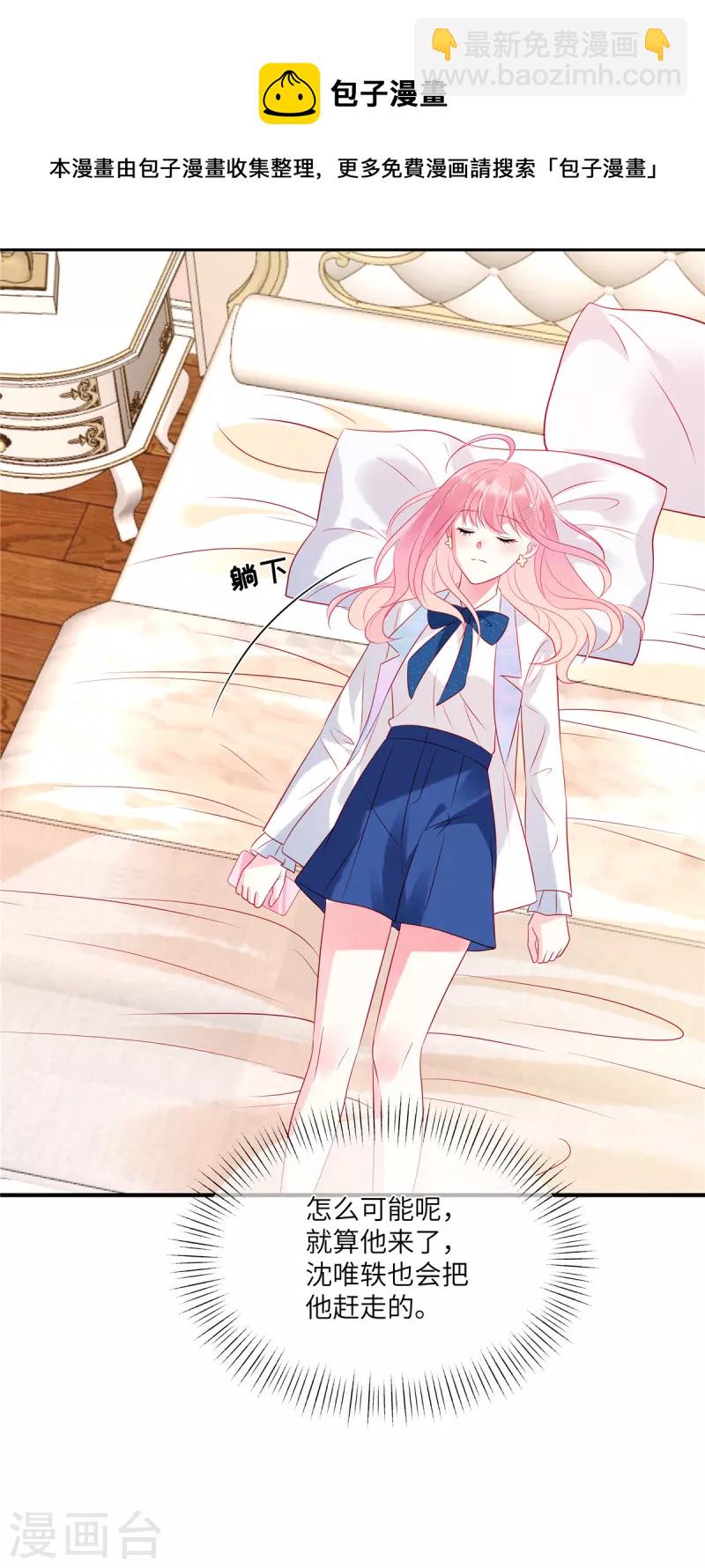 第44话 还是韩学长好？-第46话