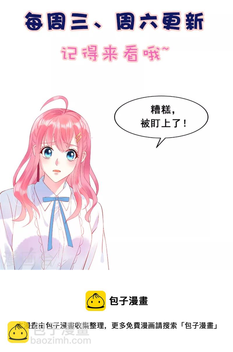 第44话 还是韩学长好？-第46话