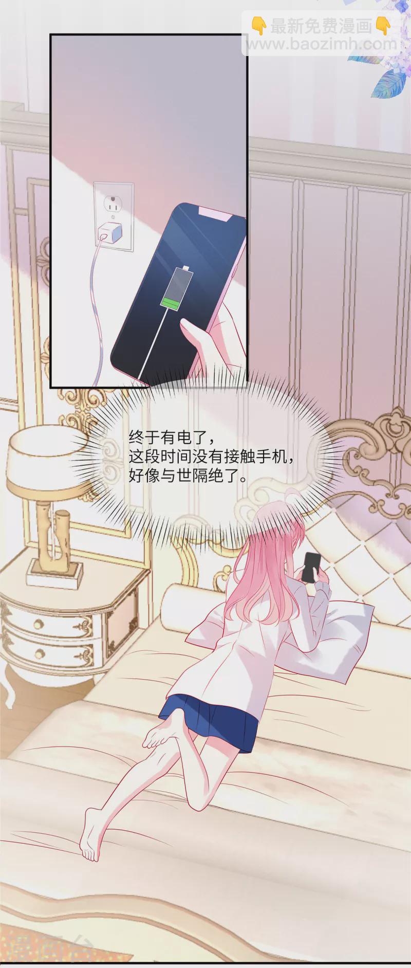 第44话 还是韩学长好？-第46话
