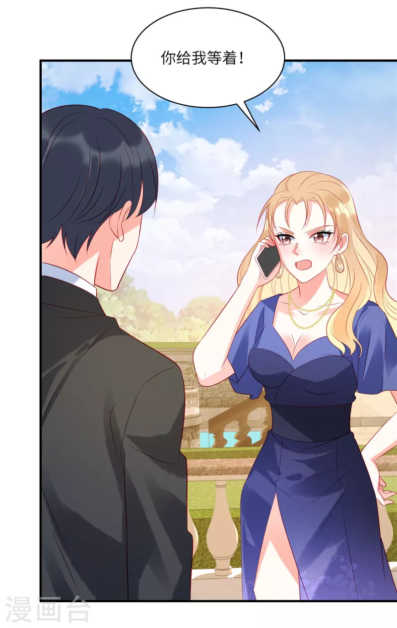 第46话 沈唯轶的前女友-第48话