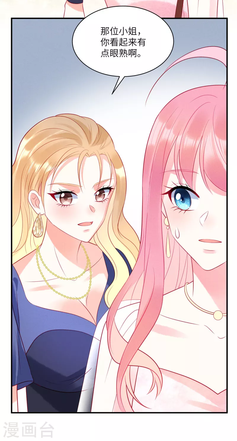 第46话 沈唯轶的前女友-第48话
