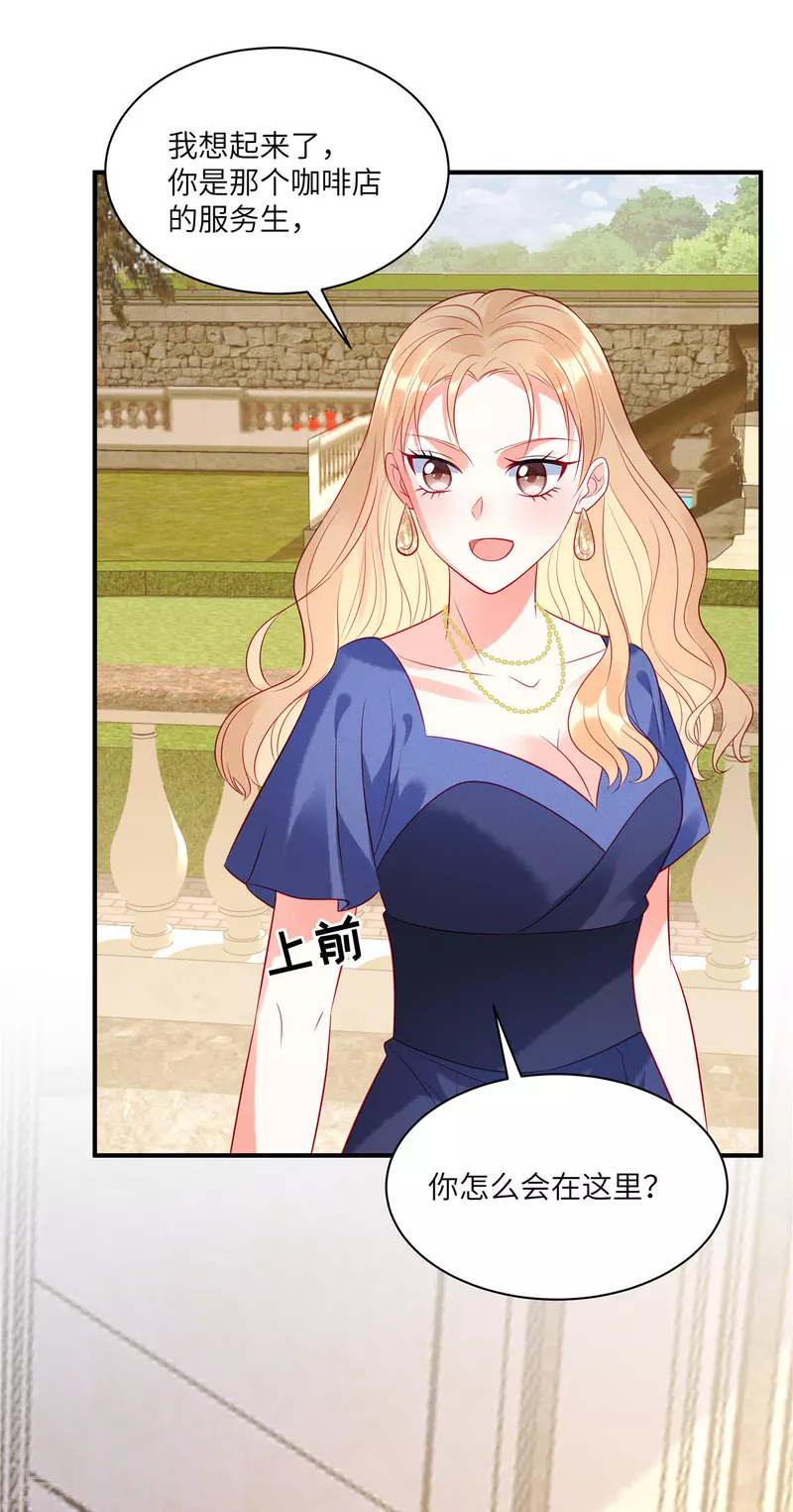 第46话 沈唯轶的前女友-第48话
