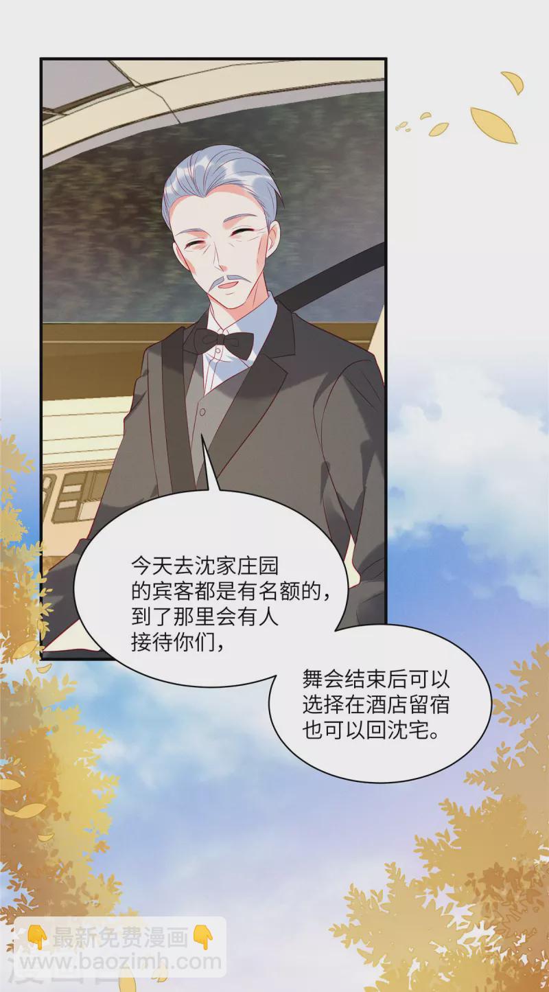 第46话 沈唯轶的前女友-第48话