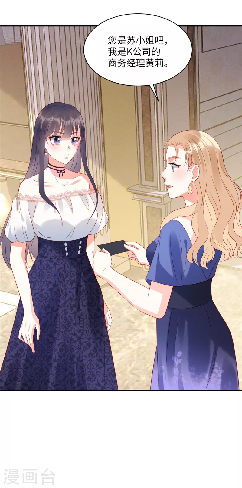 第46话 沈唯轶的前女友-第48话
