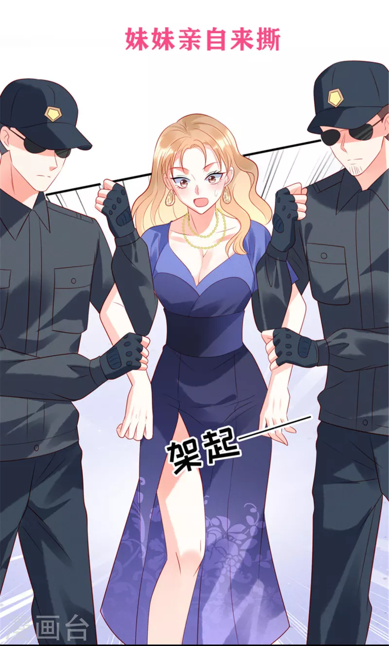 第46话 沈唯轶的前女友-第48话